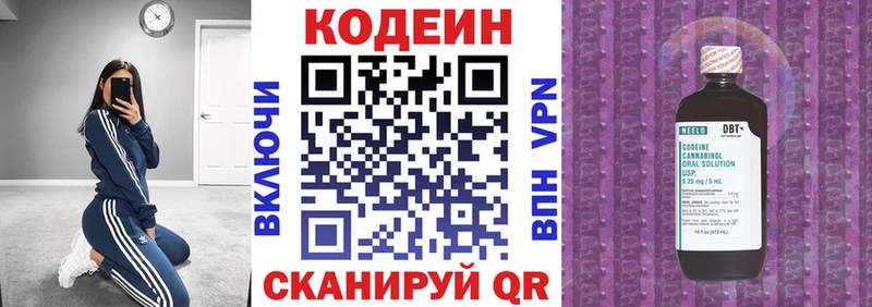 где продают наркотики  Павловск  маркетплейс Telegram  Codein Purple Drank 