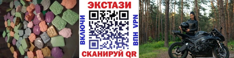 Экстази XTC  где купить наркоту  Павловск 