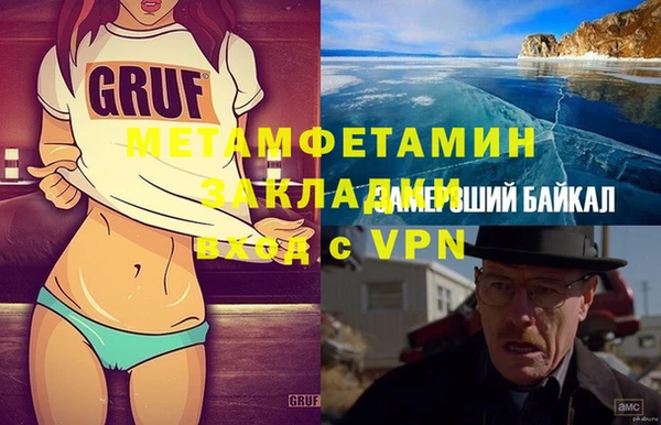 стафф Нефтегорск