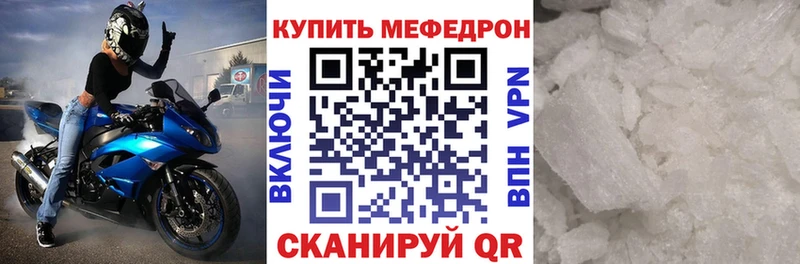 Мефедрон кристаллы Павловск
