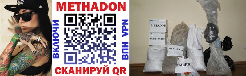 Метадон methadone  купить   omg сайт  Павловск 
