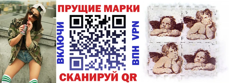 наркотики  Павловск  Наркотические марки 1500мкг 